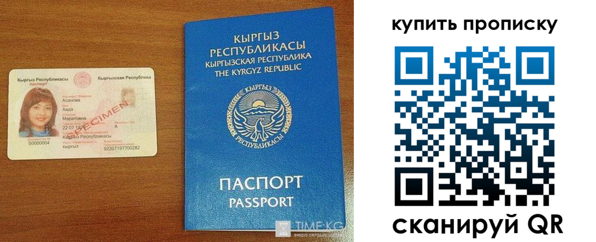 регистрация для школы в Тыве