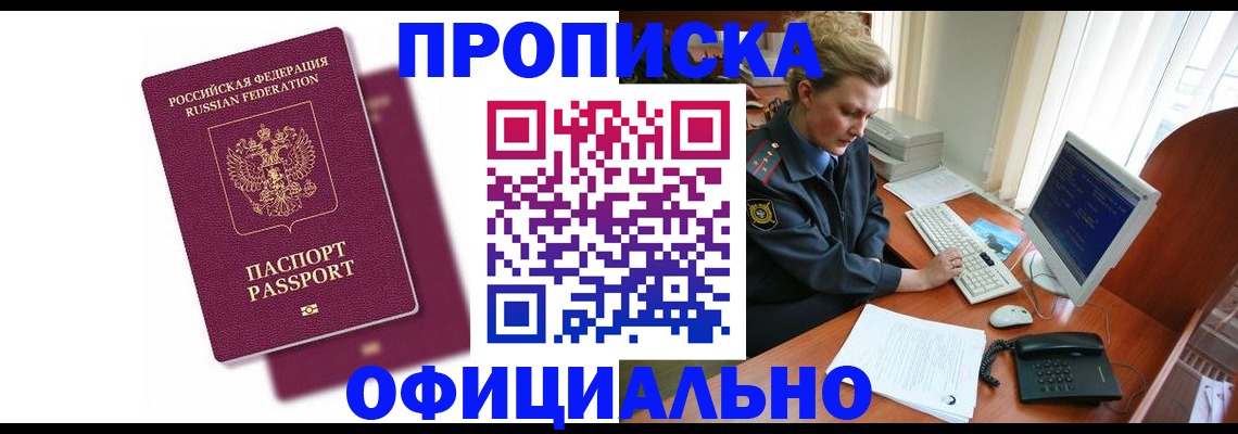 временная регистрация поиск в Тыве