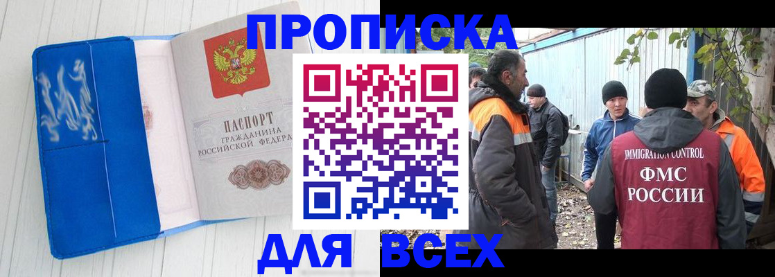 миграционный учет в Тыве