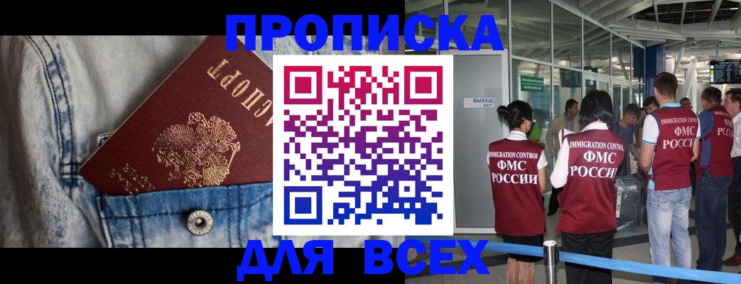 прописка для кредита в Тыве
