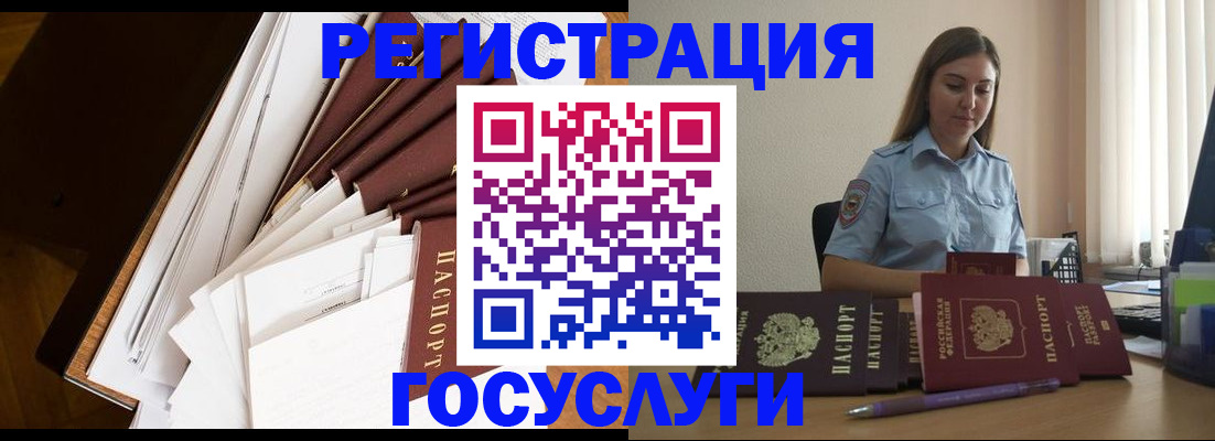 прописка от собственника в Тыве