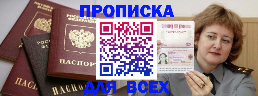 прописка поиск в Тыве