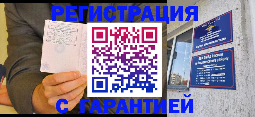 прописка поиск в Тыве