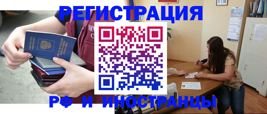 прописка в квартире в Тыве