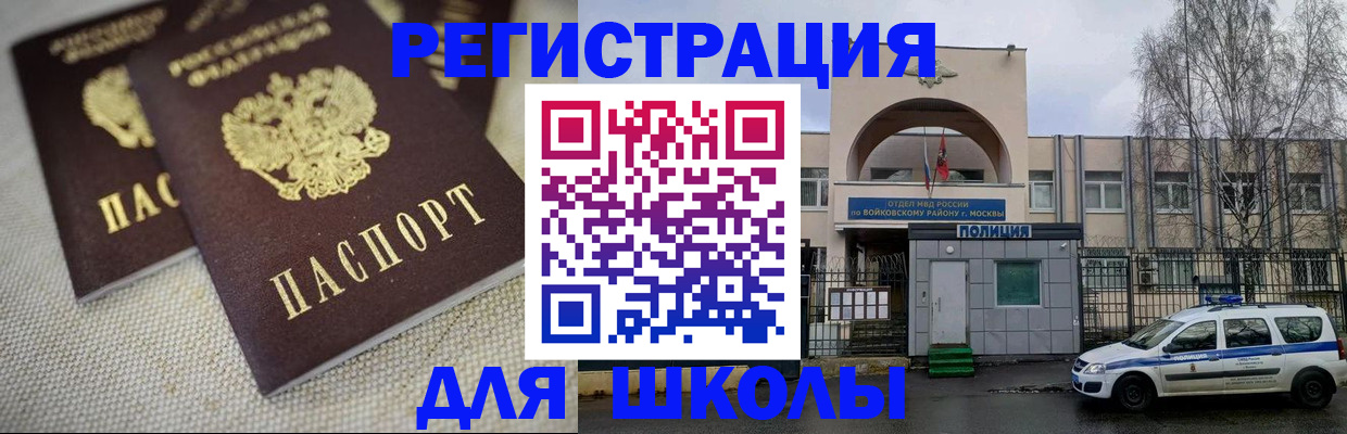временная регистрация для всех в Тыве