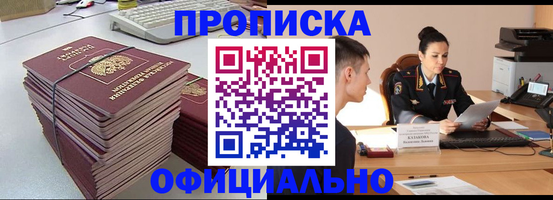 временная регистрация законно в Тыве