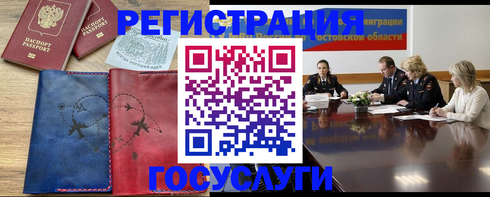 регистрация в Тыве