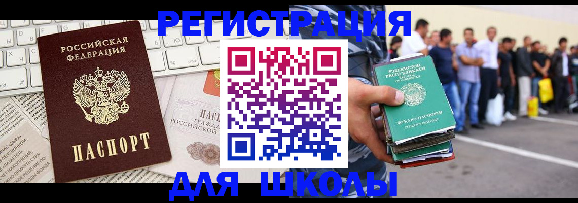 регистрация в Тыве